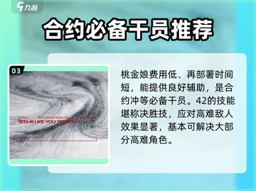 明日方舟🔥新赛季浊燃作战危机合约攻略来了！截图4
