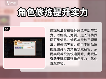 西游笔绘🔥西行修炼玩法大揭秘！💡截图2