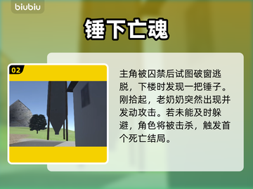 约翰农场完美结局曝光！🌾🎮截图3