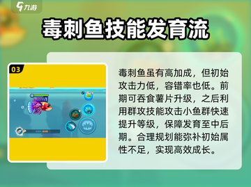 鱼吃鱼游戏🔥狮子鱼详情揭秘！🐠截图4