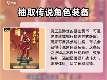 仙剑奇侠传抽卡攻略🌟新手必看！超详细解析！截图3