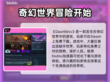 无畏游戏下载🔗，史上最全地址推荐！🔥截图2