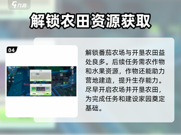创造吧我们的星球💥刘大啾隐藏位置大曝光！截图5