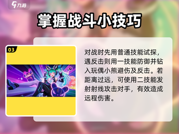 星之破晓🔥角色教学+新手必看秘籍！🚀截图4