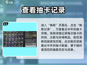 鸣潮✨抽卡记录查看方法大揭秘！截图4