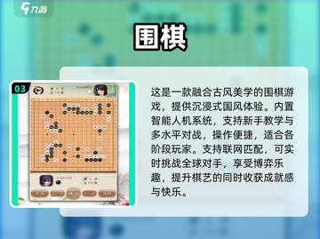 🔥2025最火象棋手游TOP榜🏆截图4