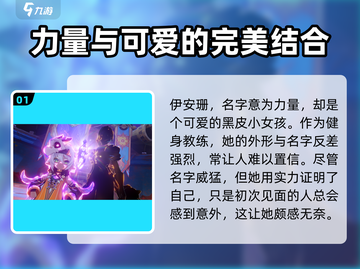 原神隐藏角色伊安珊🔥上线！玩了就上头！截图2