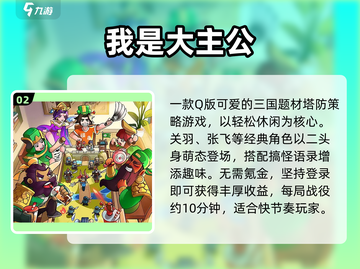 🔥2012经典三国网游推荐，情怀满满！🎮截图3