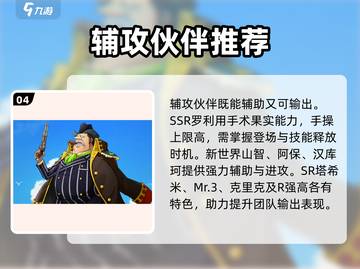 航海王梦想指针卡牌角色大公开💥🔥截图5