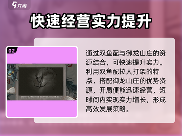 鬼谷八荒🔥龙祖灵息最强攻略💎截图3