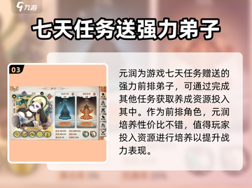 仙剑奇侠传：祖师配队🔥最强阵容等你来战！截图4