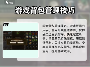 三国群英传国战版📦背包使用秘籍🔥超简单！截图4
