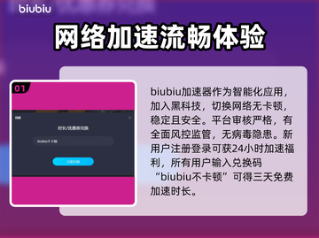 正版游戏加速器推荐，玩转全球游戏⚡🔥截图2