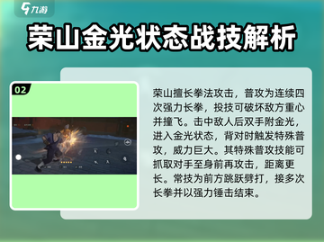 异人之下手游🔥荣山角色效果全面解析！⚡截图3