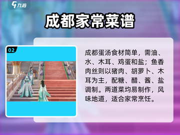 🔥扶摇一梦烹饪秘籍大公开🍳截图3