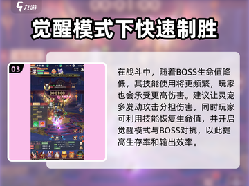 剑灭逍遥通天塔🔥闯关技巧，轻松制胜！截图4