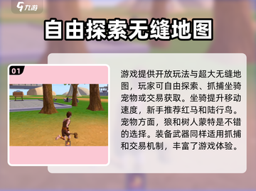 创造与魔法🔥新手必看！最全详细攻略来了！🎉截图2