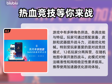 至高之战🔥游戏加速器推荐来啦！🚀截图3