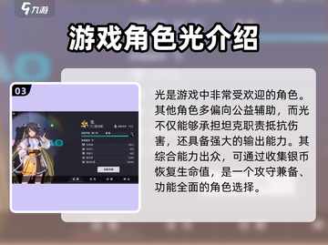 归龙潮🔥角色强度排名，谁才是最强存在？截图4