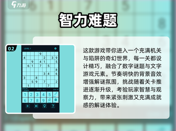 🔥2025益智游戏TOP100榜单！轻松好玩全收录💥🎮截图3