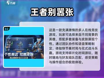🔥2024必玩Moba手游大全，趣味十足等你来战！💥截图3