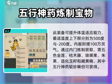 了不起的修仙模拟器🔥灵源种作用大全，修仙必备！截图3