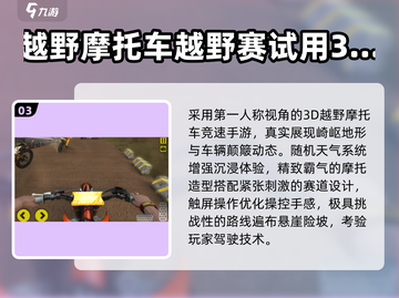 🏍2025最火山地摩托游戏TOP5🔥截图4