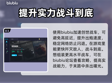 创世战车🔥闪退解决+加速器推荐🚀截图4