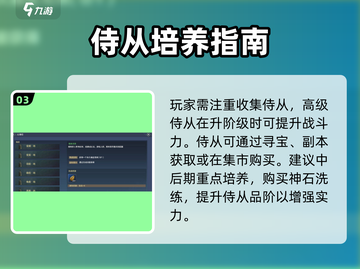 妄想山海5w战力速成🔥游戏副本攻略💥截图4