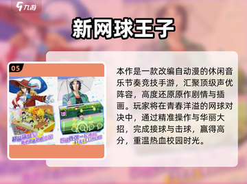🔥2025必玩咒术回战手游TOP榜✨截图6