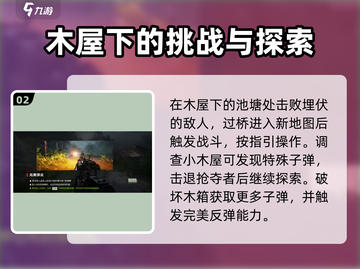 光明记忆无限风云🔥变幻通关秘籍💡截图3