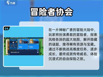 🔥2025最火冒险手游推荐！🎮截图5