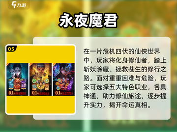🔥2025耐玩仙侠手游推荐✨高人气网游下载攻略🎮截图6