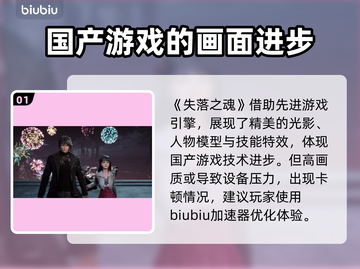 失落之魂卡顿🔥优化技巧全攻略🎉截图2
