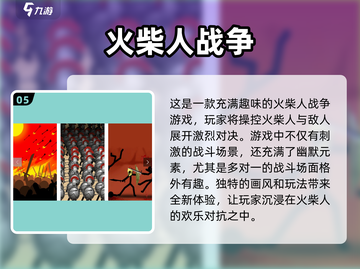 🔥2023必玩火柴人闯关游戏合集🔥截图6