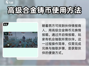 破碎之地🔥高级合金铸币使用方法大揭秘！截图4