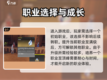 《星痕共鸣换职业攻略🔥》🎮截图2