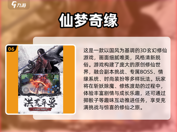 🔥2025必玩仙侠手游TOP榜✨截图7