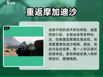 🔥三角洲行动手游上线日期曝光！💥截图3