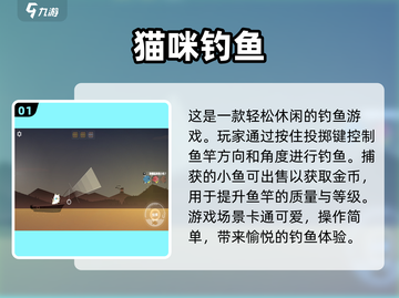 Fishing竿2025年超耐玩钓鱼游戏推荐，单机党必看！截图2