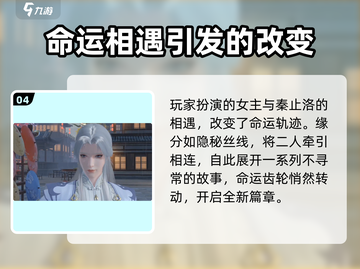 浮生忆玲珑：秦止洛真实身份曝光，竟是隐藏大BOSS！💥截图5