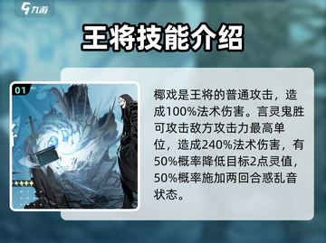 龙族卡塞尔之门：王将技能大曝光🔥截图2