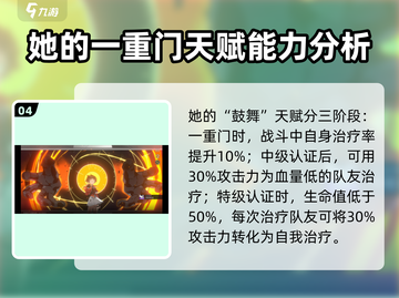 新月同行🔥朝颜技能全解析，这样玩超厉害！截图5