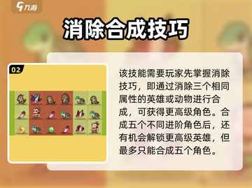 葫芦娃大作战🔥斜角交换技能曝光！💥截图3