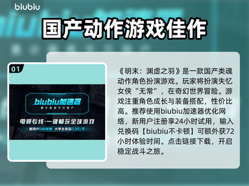 明末渊虚之羽🔥超劲爆游戏体验不容错过！🎮截图2