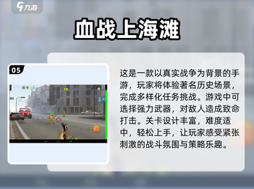 💥怀旧单机射击游戏推荐🔥2025经典合集🎉截图6