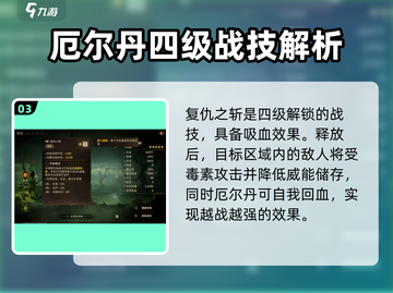 龙息神寂厄尔丹🔥超强玩法攻略来啦！截图4