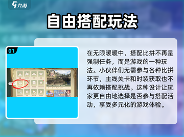 无限暖暖搭配势力大揭秘！游戏党必看🔥截图2