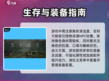 黎明觉醒🔥生机系统全解，玩转游戏必备！截图3
