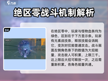绝区零🔥超全玩法介绍，新手必看！🎮截图5